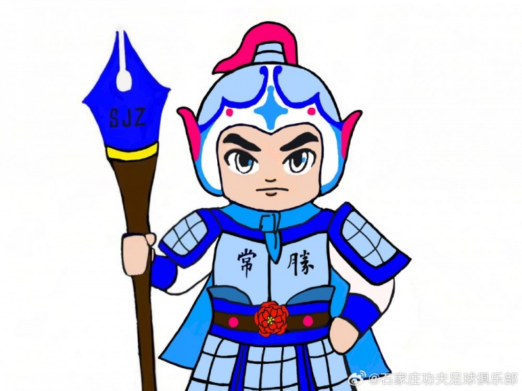 石家莊功夫俱樂(lè)部吉祥物征集活動(dòng)，現(xiàn)進(jìn)行決賽階段投票