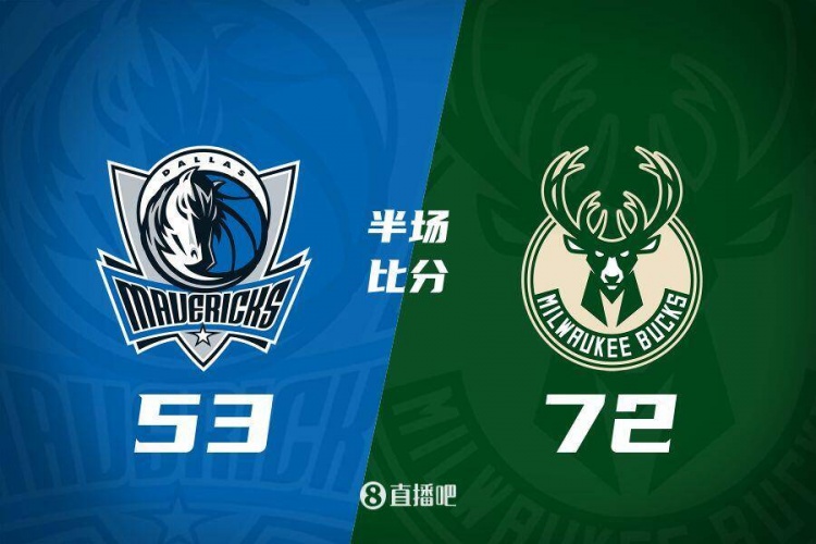 利拉德26分&三分6中5 字母哥20+8 雄鹿半場領(lǐng)先殘陣獨(dú)行俠19分！