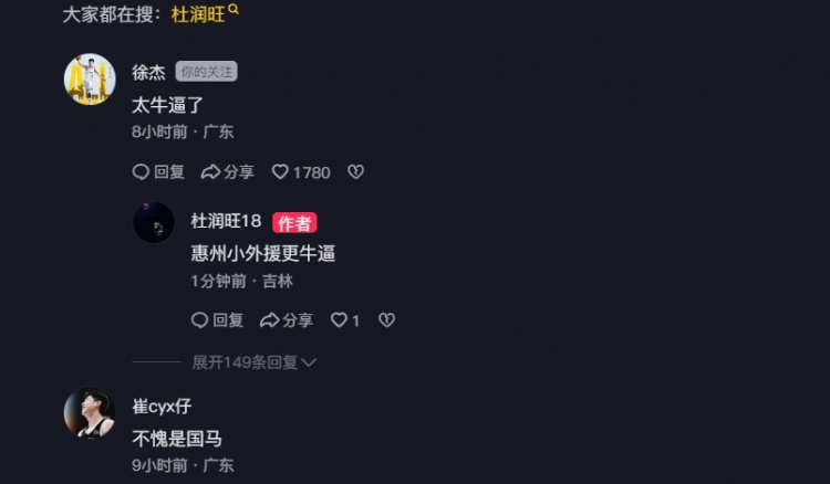 追身三分命中激情慶祝！杜潤旺：繼續(xù)努力 小崔：不愧是國馬