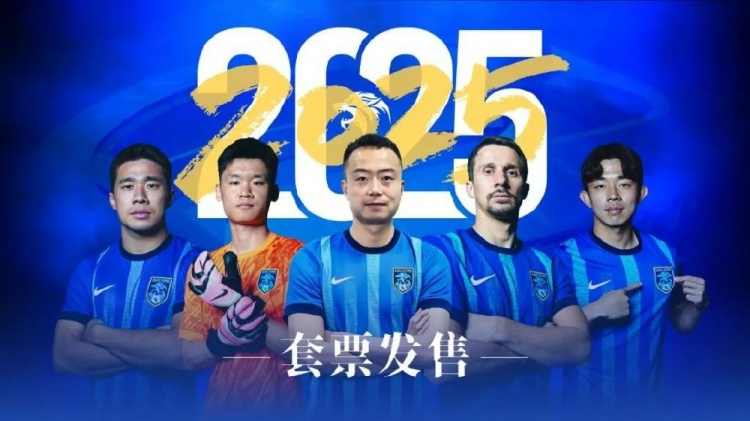 公告 | 南通支云2025賽季套票正式發(fā)售！