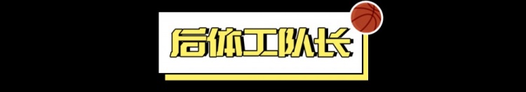 看好騎士，需要多大勇氣？