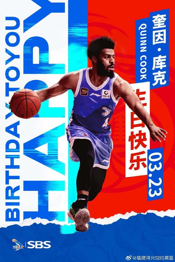 ?？?庫克生日快樂！希望庫克繼續(xù)保持良好競技狀態(tài)
